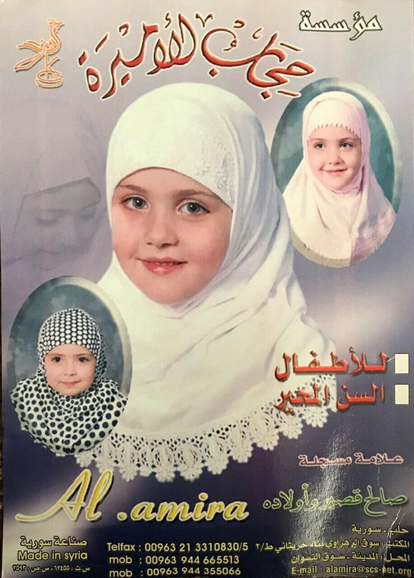 Muslim Girls School Uniform Hijab Scarfs By Al Amira 1 piece 100% Authentic. - www.royalperfumesusa.com